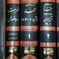 سری کامل تفسیرنمونه
