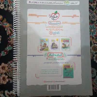 کتاب کمک درسی هفتم|کتاب و مجله آموزشی|مشکین‌دشت, |دیوار