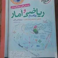 ۴ عدد کتاب تست دارای درسنامه خیلی سبز رشته انسانی