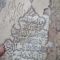 کتاب طوفان البکا