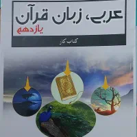 جزوات مجموعه سکو|کتاب و مجله آموزشی|رشت, معلم|دیوار