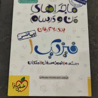 کتاب کمک درسی