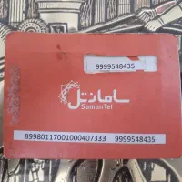 09999548435|سیم‌کارت|اندیشه, اندیشه فاز ۲|دیوار