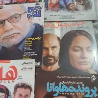 دی وی دی فیلم سینمایی ایرانی