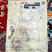 شیمی دهم مبتکران