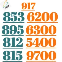 917هزاری آخر