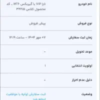 حواله تارا