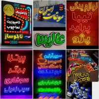 ساخت انواع تابلوهای نئون فلکسی LED و چنلیوم و...