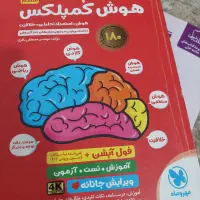 تعداد زیادی کتابهای تیزهوشان ششم|کتاب و مجله آموزشی|بندرعباس, |دیوار