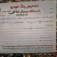 پارس.مدل ۱۴۰۱.بدون رنگ|خودرو سواری و وانت|زرند, |دیوار