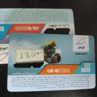 سیم کارت. اعتباری همراه اول