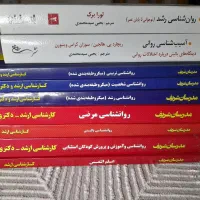 کارشناسی ارشد روانشناسی مدرسان شریف