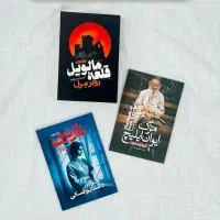 ۶۰ درصد تخفیف برای تمام کتاب ها|کتاب و مجله آموزشی|تهران, تختی|دیوار