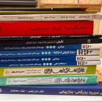 فروش کتابهای موسیقی و مدیریت و کسب و کار