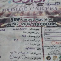 فرش ۹متری ابریشم|فرش|دهلران, |دیوار