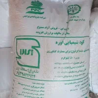 کود اوره  و کود پتاسیم ومغذی