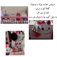 سرویس خواب نوزاد و نوجوان