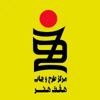 چاپ و تبلیغات هفت هنر