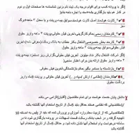 *وام فوری برای عموم مردم*|کارت هدیه و تخفیف|مرند, |دیوار