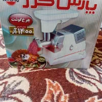 چرخ گوشت پارس خزر