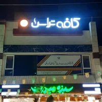 باریستا خانم نیمه وقت