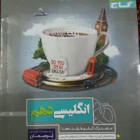 زبان دهم معنی لغات و گرامر و همه موارد