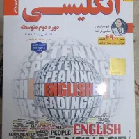 زبان انگلیسی یازدهم و دوازدهم