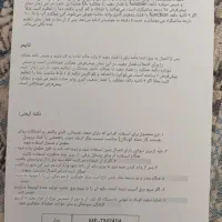 چایی ساز روهمی مباشی ژاپن|سماور، چایساز، قهوهساز|خرمآباد, |دیوار