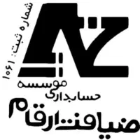 حسابداری رو اینجا یاد بگیر بعد مصاحبه بده