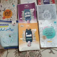 کتاب های کنکوری انسانی