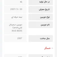 دوربین دیجیتال کنون lxus 860 ls|دوربین عکاسی و فیلم‌برداری|تهران, شمیران‌نو|دیوار