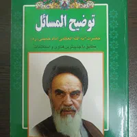 کتاب قیمت مناسب|کتاب و مجله مذهبی|مشهد, امام رضا (ع)|دیوار