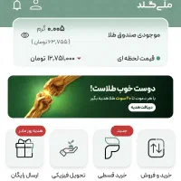 هدیه ملی گلد به مناسب روز زن ۵ سوت