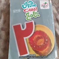 کتاب کمک درسی هفتم
