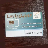 ۰۹۱۲.۳۸۵.۷۳.۵۳