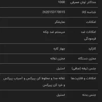 آبمیوه گیری دلمونتی ۴ کاره تمام دیجیتال dl700|آبمیوه‌گیر و آب‌مرکبات‌گیر|قزوین, |دیوار