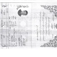 شناسنامه به نام محمدعلی الماسی