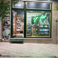 فروش فوری و معاوضه ۳۶متر مغازه پونک(مصیب)