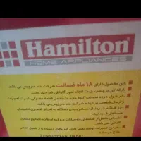 همزن همیلتون نو|خردکن، آسیاب، غذاساز|تهران, خلیج فارس|دیوار
