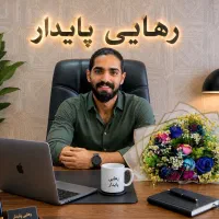 بدون وسوسه ترک کن