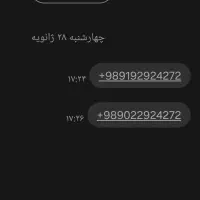 سیم کارت رند همراه اول و ایرانسل