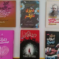 کتاب رمان