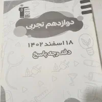 آزمون های قلمچی