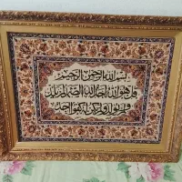 تابلو فرش قل هو الله 80در60