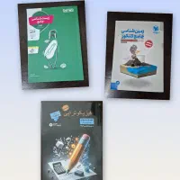 زمین شناسی کنکور/زیست جامع/کتاب فیزیک جامع