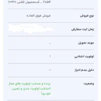 حواله ۲۰۷ طرح فرسوده