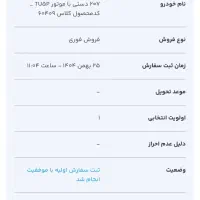 خـدمات حـواله قرعه کشی