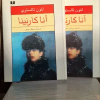 کتابهای نو و درحد نو باقیمت توافقی