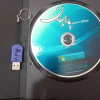 نرم افزار حسابداری پارسیان|قطعات و لوازم جانبی رایانه|قهدریجان, |دیوار