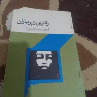 کتابهای متنوع|کتاب و مجله تاریخی|اهواز, کوی مهدیس|دیوار
